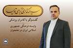 مسیر سال؛ «دیپلماسی فرهنگی بستری برای جذب سرمایه خارجی فراهم می‌کند»